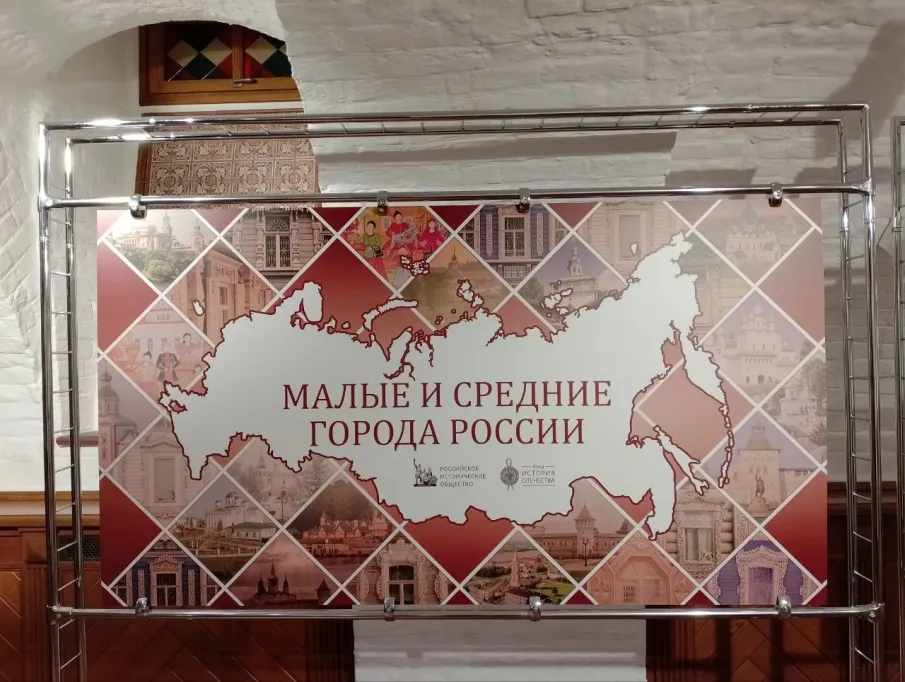 Арзамас достойно представлен в Доме Российского исторического общества